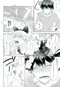 (Douyara Deban no Youda! 6) [Shounen-H (Yuuki)] Shakkin Hensai Keikaku (Boku no Hero Academia)