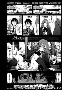 [Anthology] Seifuku Musou Vol.1