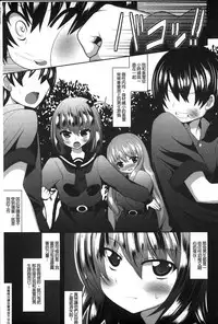 [Shiroie Mika] Loli Kyoshibori - Kozukuri Holic | 蘿莉巨乳榨汁♥寶寶製作戳不停 [Chinese]