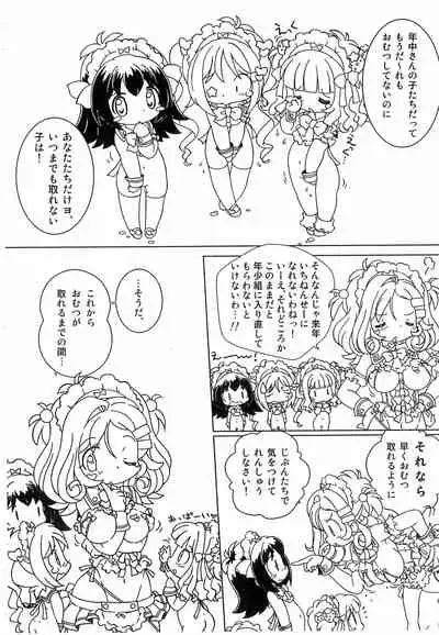 (C78) [Log House (Senkan Yamatoni)] Kyou mo Omuretsu!... no Tochuu made-ban (Naku