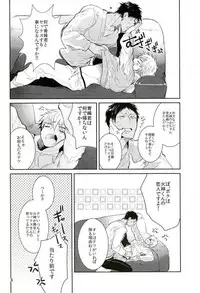 (C89) [Keisotsu na Ana (Wako)] Uwaki Bon (Kuroko no Basuke)