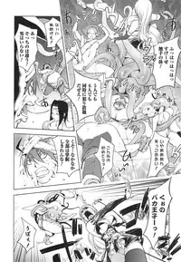 Comic Toutetsu 2014-10 Vol. 1