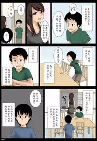 [Mikan Dou] Momoko [Chinese] [魔劍个人汉化]