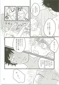 Misshiri MihAbe Mamire