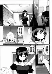 (C90) [Tetsu no Otoshigo (Chirorian)] Akai Hon. - The Red Book. (Touhou Project) [Chinese] [oo君個人漢化]