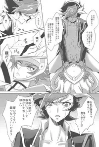 (Sennen Battle Phase 22) [Neo Wing (Saika)] Yume no Tsuzuki (Yu-Gi-Oh! VRAINS)