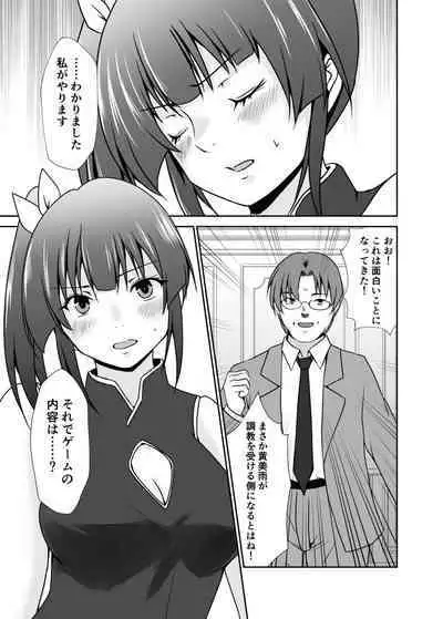 [Mizuya Tiharu] Haitoku no Gouka Kyakusen ~Slave Cruise~ "Denshi Tankoubon"