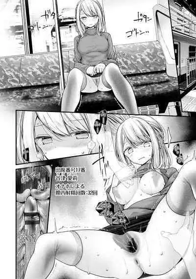 [Oouso] Onaho Kyoushitsu -Shingakki- Joseito Ninshin Shioki Keikaku [Digital]