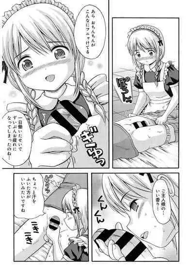 [Anthology] LQ -Little Queen- Vol. 56 [Digital]