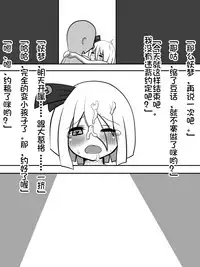 yukkuri NTR+kopipemanga+a （Chinese)