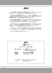 [YASRIN-DO (Yasu Rintarou)] Ume Love (Sengoku Koihime ~Otome Kenran Sengoku Emaki~) [Digital]