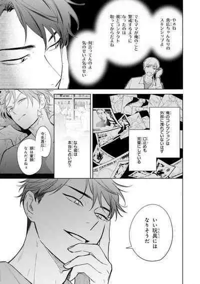 Kouun na Kimi to Boku no Mirai