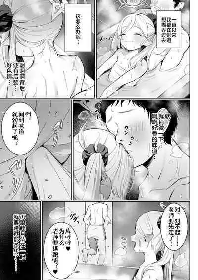 Mutsuki-chan no Keikaku | 睦月酱的计划