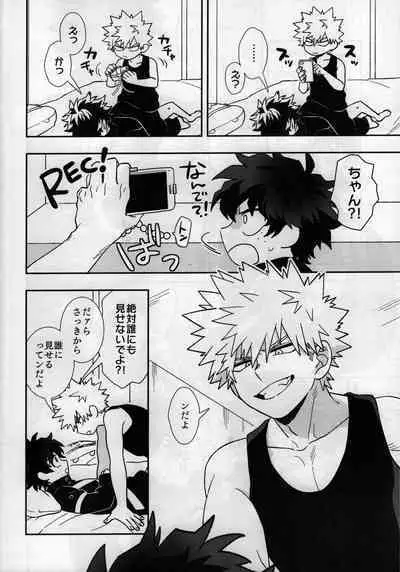 (Douyara Deban no Youda! 28) [Meteorabbit (Shion)] karecos-play (Boku no Hero Academia)