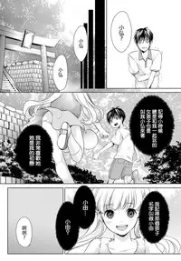 [Miyashita Kitsune] Danshi Ryou no Otokonoko 2 [Chinese] [瑞树汉化组]