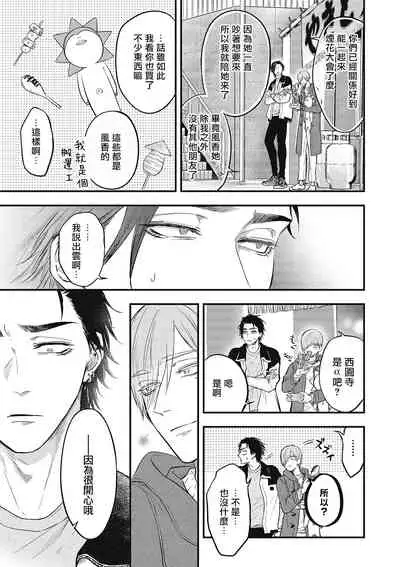 pop one's cherry Vol. 1-6