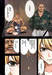 [Crimson (Carmine)] Taimashi Kaguya 1 [Digital]