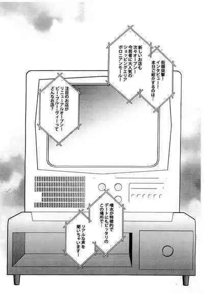 (C104) [Esebateira (Shibuki Oroshi)] Chimata de Uwasa no Esthe ga ○○ ni Kikutte!? (Persona 3)