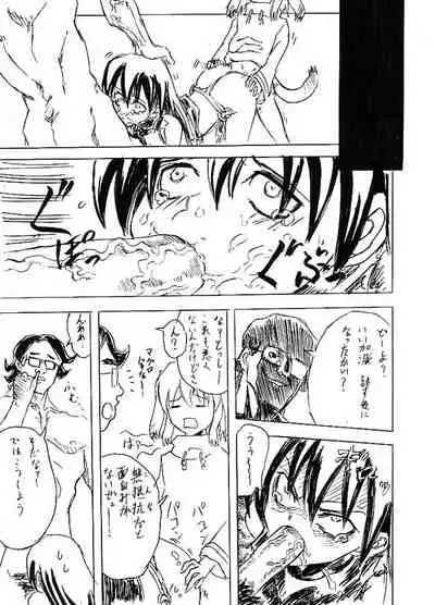 Riku Manga Tsumeawase