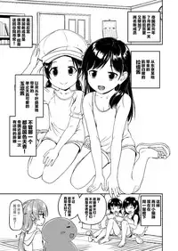 (C90) [Saitou Teikoku (Saitou Yamashironokami Yukihiko)] SAITO-SAN CHI NO KO-OKU! Special 3 - Mou Sugu Osekihan [Chinese] [脸肿汉化组]