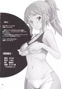 (C87) [P-FOREST (Hozumi Takashi)] Buchou Ganbaru (Gundam Build Fighters Try)