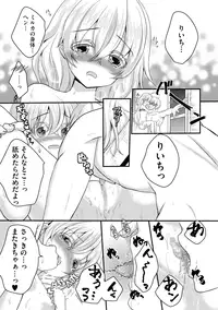 [Utano] Onii-chan to Akarui Kinshin Keikaku - Bright incest plan with Brother [Digital]