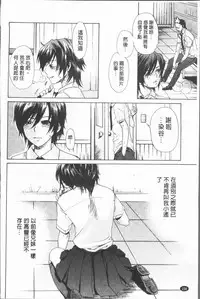 [Hinako Yui] Inyoku Sakari ni Ogorite [Chinese]