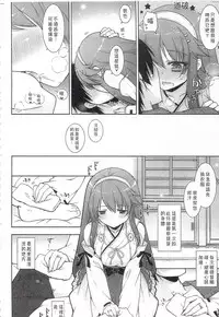 (C92) [Shigunyan (Shigunyan)] Ware, Haruna-tachi to Yasen ni Totsunyuu su!! Soushuuhen (Kantai Collection -KanColle-) [Chinese]