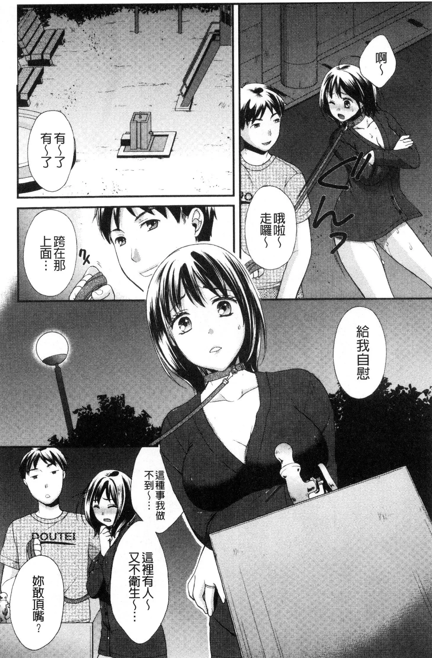 Hounyuu Eromangaka no Oshigoto