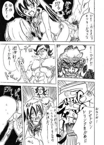 Riku Manga Tsumeawase