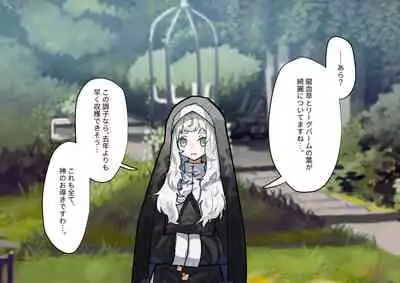 (同人誌) [ナユタの運ぶ音 (宍倉センドー)]腐食するシルヴァリオ -Träumerei- (オリジナル)