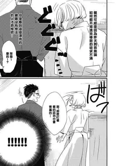 Chinkou Discover | 寻唧记 Ch.02-03