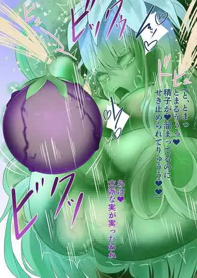 [hardening] A story about being caught by a notorious witch and being made into a state change or futanari