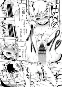 [Yuunabe Shinkouchuu (Tanabe Kyou)] Netoraregatari Go (Bakemonogatari) [Chinese] [紫之上汉化] [Digital]