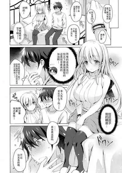 (COMIC1☆13) [Ice Cream (vanilla)] Android no Watashi ni Nenryou Hokyuu shite Kudasai [Chinese] [玖音个人汉化]