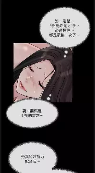 深入小姨子 44-50