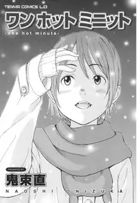 [Onizuka Naoshi] One Hot Minute