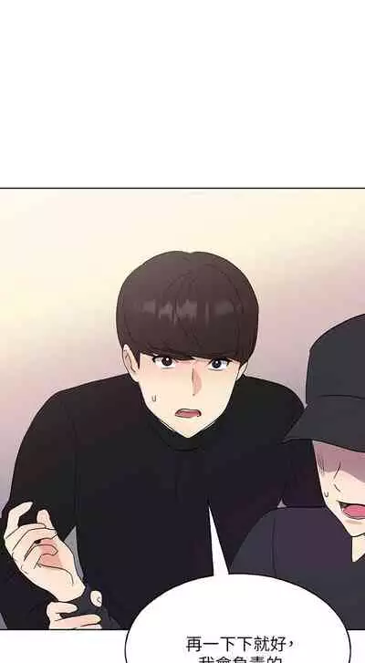 [夜行星 & 柚子] 重考生 1-110 官方中文（完結）