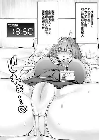 Chitsu Naka Iki Lesson