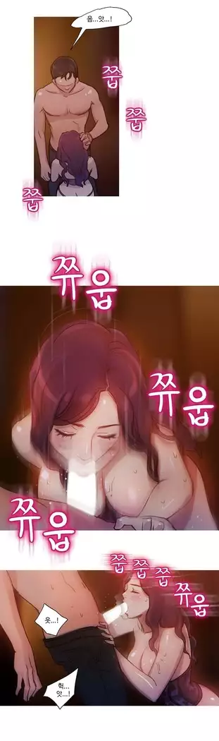 Scandal of the Witch Ch.0-28