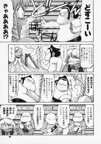 [Captain Kiesel] Magnum Flesh!