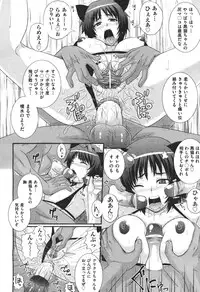 COMIC Aun 2010-11