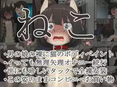 neko Cat Painting shinshi zaibatsu