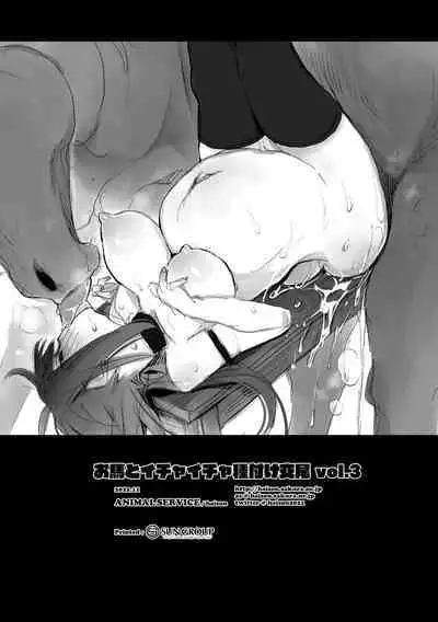 お馬とイチャイチャ種付け交尾vol.3