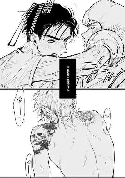 [miso] Koi Kogare Utae ~R.I.P.~ | 歌唱恋慕～R.I.P.～ Ch. 1-3 [Chinese] [冒险者公会] [Digital]