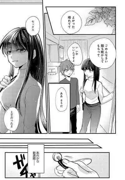 COMIC Anthurium 2024-03