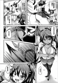 [Marui Maru] Kemopai ~ Sakusei Girls ~ [Chinese] [篆儀通文書坊漢化]