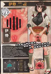 (C86) [Man Chin Low (COSiNE)] Kantai Omanko Collection Senkan Hen (Kantai Collection -KanColle-) [Chinese] [緈红个人汉化]