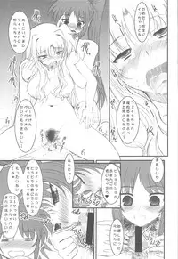 (C77) [Dieppe Factory (Alpine)] UNDER HAIR (Mahou Shoujo Lyrical Nanoha)