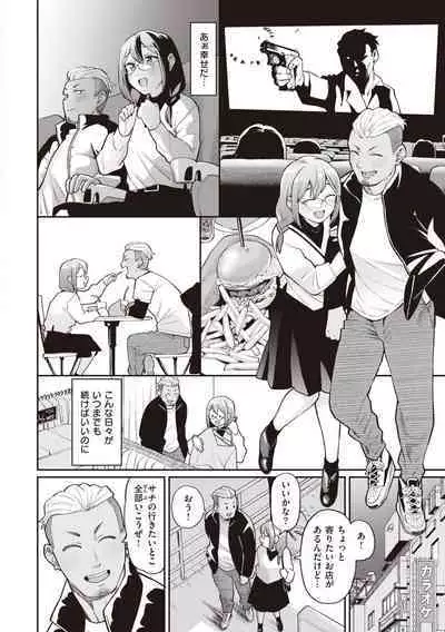 Zettai Dame nano! - Don't do that!